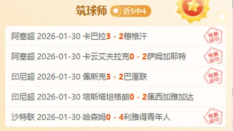 王钰栋谈：落后激发众志成城，赛事难度超预期