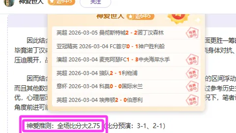 泰山球迷欠款风波升级：求助肝移植，球迷李平康的紧急求助信震撼球迷心弦