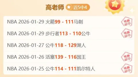 詹姆斯独木难支失绝杀三分，黄蜂主场险胜詹姆斯